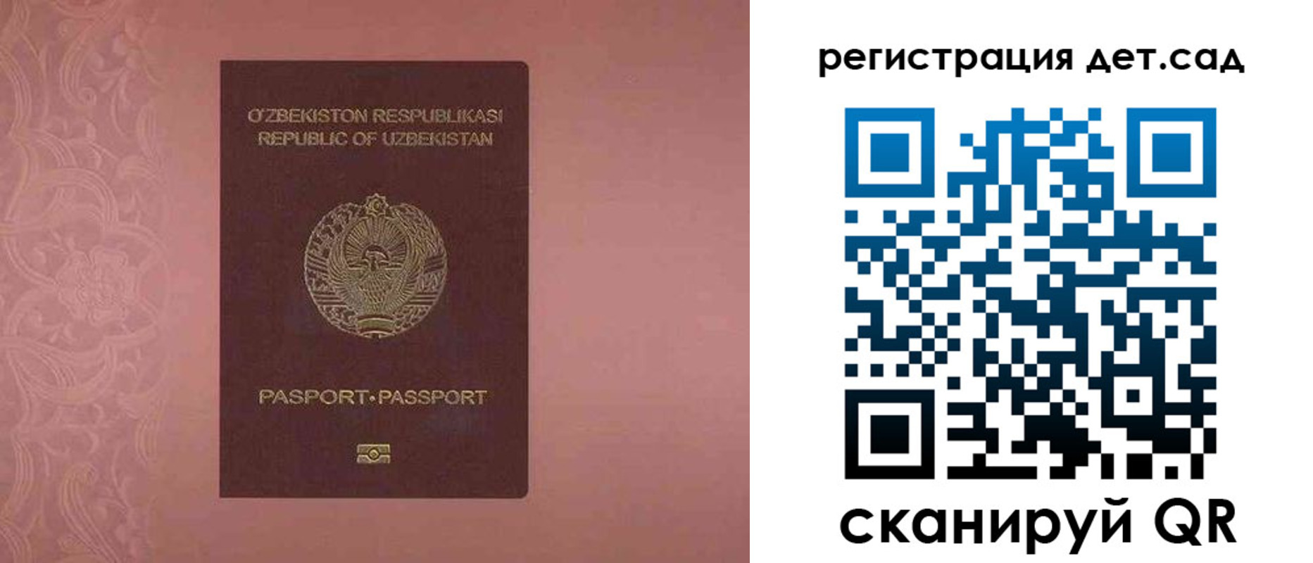 прописка ребенка в Мытищах