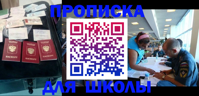 временная регистрация 2025 в Мытищах