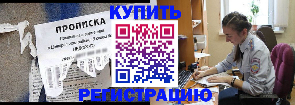 регистрация для школы в Мытищах
