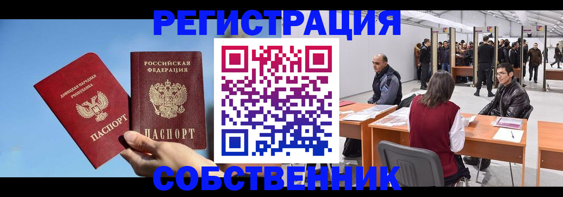 временная регистрация гарантия в Мытищах